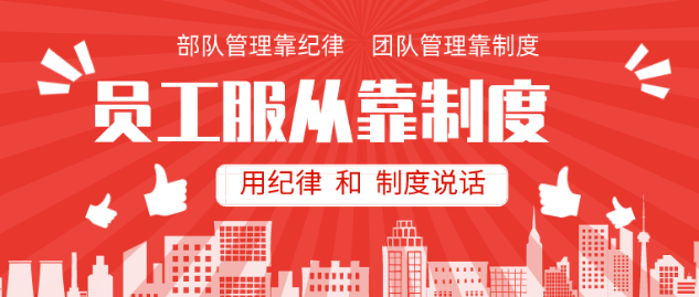 做企業(yè)管理，抓好3+7！(管理者必讀）
