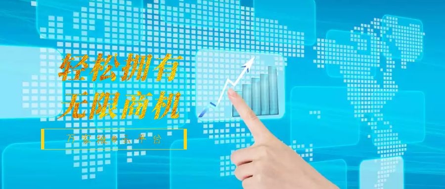 制氫客戶：輕松擁有無限商機(jī)，萬家推效果好到飛起！——營銷型網(wǎng)站建設(shè)