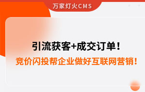 引流獲客+成交訂單！幫助包裝企業(yè)做好互聯(lián)網(wǎng)營(yíng)銷！--數(shù)字化營(yíng)銷平臺(tái)